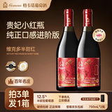 格韦诺维克多小红瓶半甜红葡萄酒12.5度格鲁吉亚原瓶进口红酒微醺果酒 维克多半甜红750ml*2瓶 赠（手提袋）