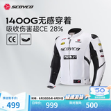赛羽（SCOYCO）摩托车通勤赛车服骑士防摔机车夏季骑行服套装男款摩托车骑行装备 JK329上衣（白色）CE级防护 大面积网眼透气 L