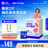 万益蓝WONDERLAB 白芸豆PRO专业版压片糖果 膳食纤维大餐60片
