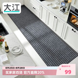 大江厨房地垫防水防滑可擦免洗防油脚垫厨房地面专用地垫 60x240cm