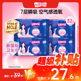 七度空间优雅卫生巾棉柔超薄透气夜用姨妈巾338mm组合32片【新国标认证】