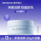 瑷尔博士【于适同款】蓝胖子卸妆膏温和卸妆清洁保湿敏肌卸妆霜体验装20g