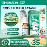 【原研进口】仙特明 盐酸西替利嗪滴剂 10ml*1盒 盐酸西替利嗪滴剂儿童 过敏性鼻炎药 京东自营 非氯雷他定