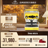 LA MARZOCCOlinea micra辣妈咖啡机 半自动意式家用咖啡机  micra系列 意大利进口品牌直营店 linea micra 不锈钢