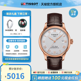天梭（TISSOT）【官方授权店】 瑞士手表 力洛克系列1853时尚商务全自动机械男表 白盘棕色皮带T006.407.36.033.00
