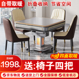 雀汇【防侧翻/20万次不卡牌/低音机】麻将机全自动麻将桌折叠餐桌一体 3【送椅子4把】自带取暖+仿玉麻将+低音机+星空灰 高配版LK钻石106