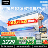 松下空调 E1系列1.5匹一级能效变频冷暖空调挂机  原装压缩机 外机双排纯铜管 国家补贴E13KQ10