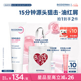 贝德玛（BIODERMA）DS乳舒妍舒缓泛红滋润面霜油敏皮40ml