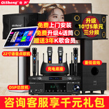 奇声家庭ktv音响套装点歌机卡拉ok点唱一体机家用家庭影院K歌会议室设备全套电视客厅音箱专业唱歌组合 10寸5单元K歌套装+落地点歌机+炮