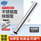 普湃（PURPAVWINNER）加厚不锈钢烟管强排燃气热水器排烟管延长管加强烟囱管道配件 直径60mm长50cm直管