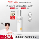薇诺娜时光修护防晒乳50gSPF50防晒霜隔离霜保湿护肤品生日礼物