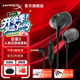极度未知（HYPERX）云雀2/3入耳式电竞游戏耳机有线3.5mm接口笔记本电脑手机csgo吃鸡绝地求生fps游戏耳麦三角洲行动 【云雀3黑】2026新品 入耳式游戏耳机