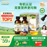爷爷的农场有机核桃油亚麻籽油辅食油63ml*2赠婴儿宝宝辅食谱