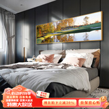 瑞尚客厅装饰画沙发背景墙海景壁画卧室床头挂画地中海简约床头墙画  月弯湖畔 200*60cm/晶瓷面+铝合金边框