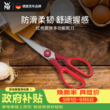 WMF福腾宝家用厨房剪刀不锈钢多功能鸡骨剪烤肉剪骨头厨房专用 红色