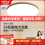 欧普照明（OPPLE）吸顶灯卧室灯具可调光LED照明灯饰护眼高显指铭宇 呵护光