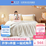 富安娜儿童100%蚕丝被子母被春秋被60s全棉宿舍二合一被6.5斤152*210cm
