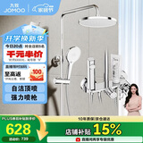 九牧（JOMOO）淋浴花洒套装自动除垢喷枪淋浴器36633-526/1B-1