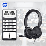 惠普（HP）DHH-1601 耳机头戴式 电脑笔记本游戏听力学生麦克风网课办公教育培训学习有线话务耳麦 黑USB