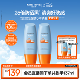 Mistine蜜丝婷防晒霜小黄帽面部水感养肤防水汗60ml*2军训男女通用