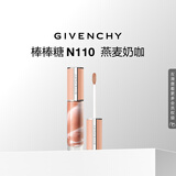 纪梵希（Givenchy）棒棒糖唇蜜N110燕麦奶咖色显色口红化妆品 生日礼物送女友