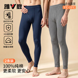 雅鹿2条100%纯棉秋裤男士防螨防静电抑菌薄款棉毛裤打底保暖线裤衬裤