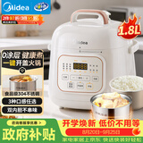 美的（Midea）租房神器0涂层精钢厚釜电压力锅1.8L高压电饭煲MY-E2925G多功能一体开盖火锅迷你电饭锅1-3人