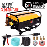 金力霸55/58型商用高压洗车机手提式220v全自动高压清洗机电动洗车器洗车泵自吸式刷车洗车场专用 停抢关机版至尊款（15米管+金属扇形水枪）
