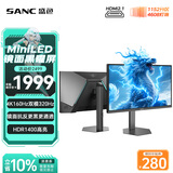 SANC盛色27英寸4K160Hz双模320Hz黑曜屏 4608灯珠量子点MiniLED电竞显示器镜面抗反光HDR1400亮度BM72u