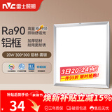 雷士（NVC）厨房灯led集成吊顶吸顶灯扣板灯卫生间平板灯面板灯20w