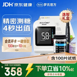 罗氏逸智血糖仪家用免调码测糖仪送礼礼盒 仪器+礼盒装100套机