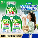 碧浪洗衣原液夏日海风试用装50gx3袋 去黄除菌除螨留香洗衣液品质严选
