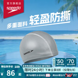 速比涛（Speedo）成人泳帽PU材质柔软舒适长发不勒防水速干游泳帽男女士时尚通用