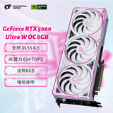 七彩虹（Colorful）iGame GeForce RTX 5060 Ultra W OC 8GB GDDR7 DLSS 4 电竞光追游戏设计电脑显卡