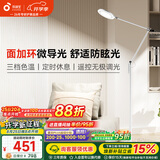 孩视宝全光谱护眼灯客厅床头卧室沙发落地灯儿童阅读学习台灯FH708A-D