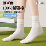 雅鹿无骨堆堆袜子女生纯棉春秋款中筒白色松口月子袜勃肯鞋长袜6双