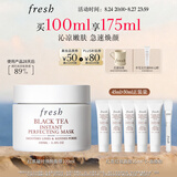 Fresh馥蕾诗红茶凝时焕颜面膜100ml护肤品 生日礼物送女友送男友