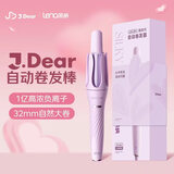 lena×JDear联名 第四代自动卷发棒32mm 负离子全自动卷发神器 懒人烫发棒【开学季礼物】Z4