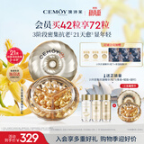 澳诗茉21天抗皱紧致精华胶囊液42粒面部抗老保湿生日礼物