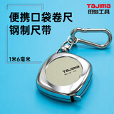 田岛（TAJIMA）1米袖珍便携迷你钢卷尺登山环JIS1级精度进口材料KC1-K 1001-1667