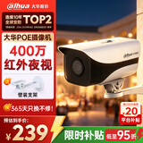 dahua大华400万红外夜视网络摄像机 POE供电可录音监控摄像头室外防尘 DH-PA147-I 3.6mm