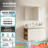 科勒（KOHLER）亲悦壁挂落地式浴室柜陶瓷一体盆卫生间洗漱台智能镜柜洗手盆组合 【100CM】艾洛诗镜柜+浴室柜