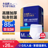 永福康金装加厚成人拉拉裤M22片 臀围60-100cm 老人孕妇内裤型纸尿裤
