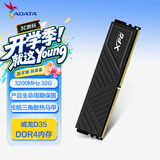威刚（ADATA）32GB DDR4 3200 台式机内存 XPG-威龙D35 