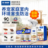 巴斯夫呋虫胺杀虫剂喷雾跳蚤药蚂蚁臭虫苍蝇床上家用室内宠物猫狗窝2g*2