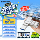佰维（BIWIN）64GB Type-C USB3.2 双接口手机U盘150MB/s UD150金属旋转 高速读写 商务办公学习耐用优盘