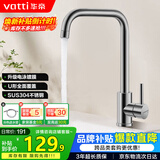 华帝（VATTI）冷热水厨房水龙头304不锈钢枪灰 洗菜盆洗菜池水槽适用 061101H