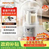 九阳（Joyoung）破壁机免煮2-4人自清洗豆浆机轻音降噪榨汁料理机P507