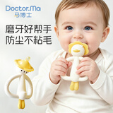 马博士婴儿手摇铃牙胶宝宝防吃手可啃咬小月龄磨牙抓握训练口欲期玩具