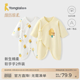 童泰婴儿衣服新生儿连体衣春秋季纯棉0-6月初生宝宝满月蝴蝶哈衣爬服 黄白小树【纯棉】 59cm (建议1-3个月身高55-60cm)